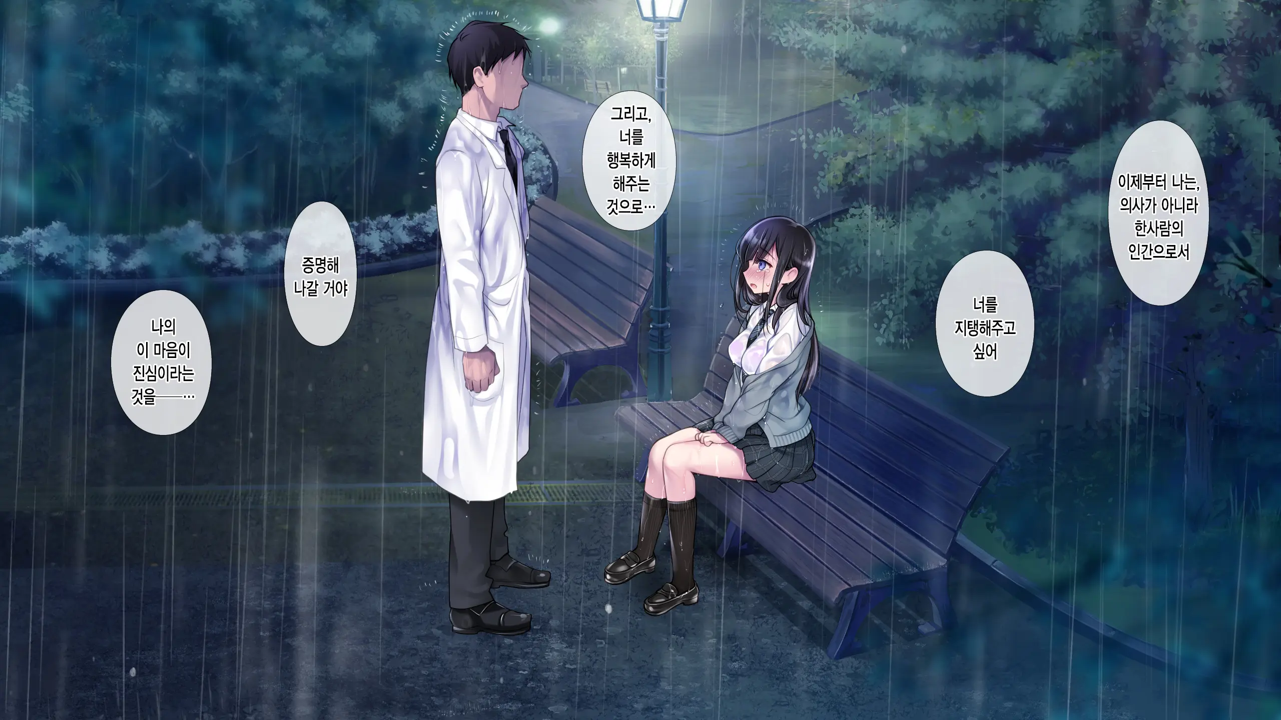 Taboo ~ Seishinkai To Kizu O Otta Shoujo ~